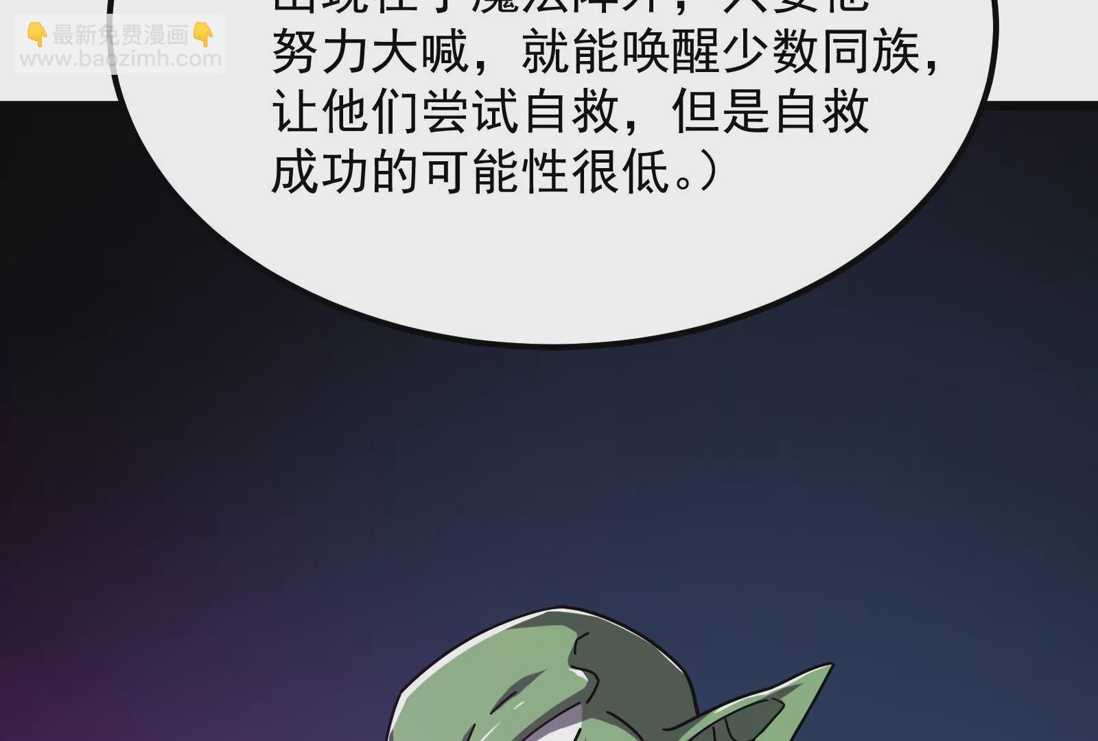 古神遊戲 - 第34話 吶喊！探索部落的病因(2/2) - 4